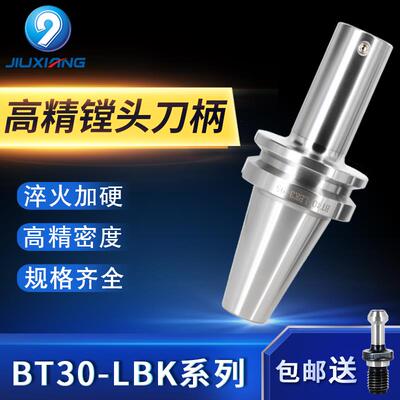 BT40镗刀柄bt30/50LBK1/2