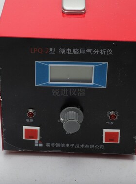 领信 LPQ-2汽车尾气分析仪检测仪排放分析仪含氧量修理厂验厂