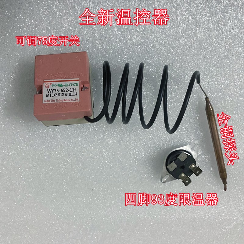 适用美的电热水器温控器开关75度F50F60F80-15A A1 A2 A3 4漏电限
