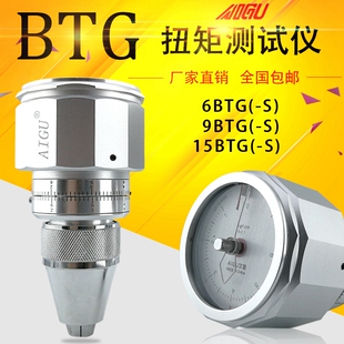 正品艾固手持式扭力计扭力仪6BTG 9BTG 15BTG(kg) 扭矩计 扭矩表