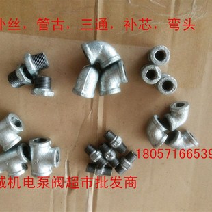 镀锌2分弯头 3分弯头 3分外丝直接 2分管古 2分内丝直接3分三通