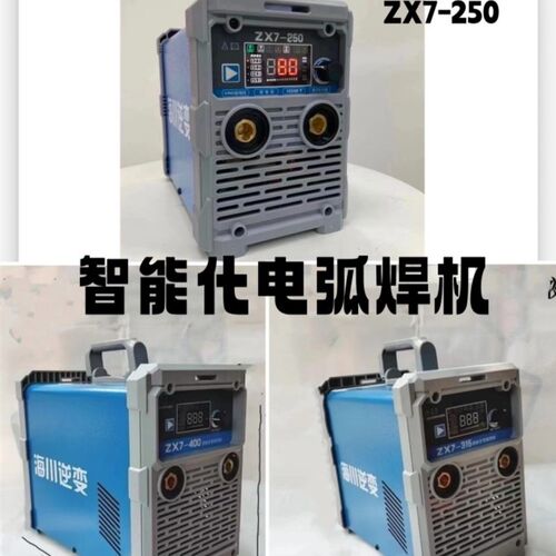 海川逆变电焊机ZX7-250/ZX7-315/ZX7-400点焊机液晶屏220/380双宽