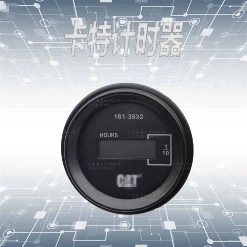 挖掘机配件 卡特307D/312D/320D/323D/336D遥控计时器 时间表优质