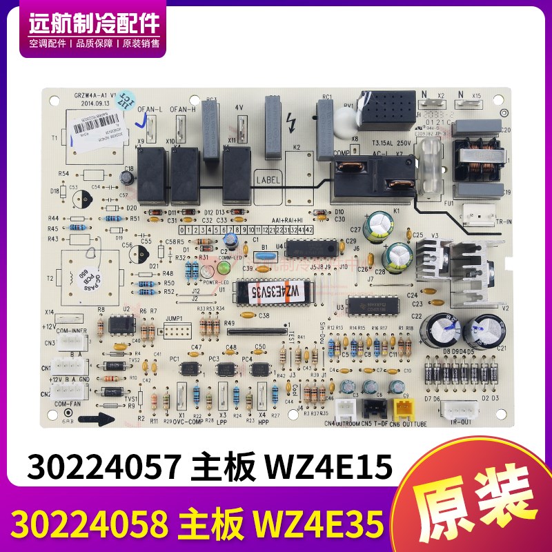 适用格力天花机外机板 线路板 30224057 主板 WZ4E15,30224058