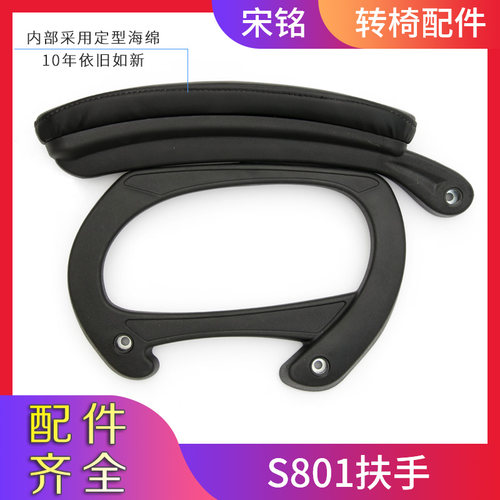 椅子转椅电脑椅网椅 老板椅办公椅 靠背座椅面 坐面 滑动扶手配件