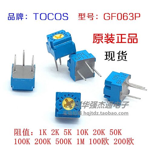 TOCOS精密可调电位器GF063P 1K2K5K10K20K50K100K1M100欧500欧
