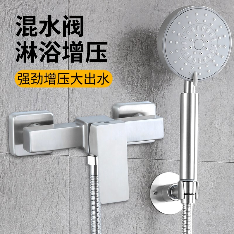 304冷热混水阀不锈钢淋浴花洒套装热水器开关浴室暗装淋浴水龙头