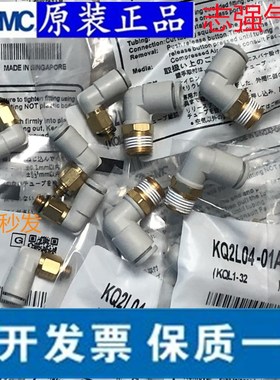 全新 KQ2L23-01S快插接头 KQ2L23-01AS快速接头
