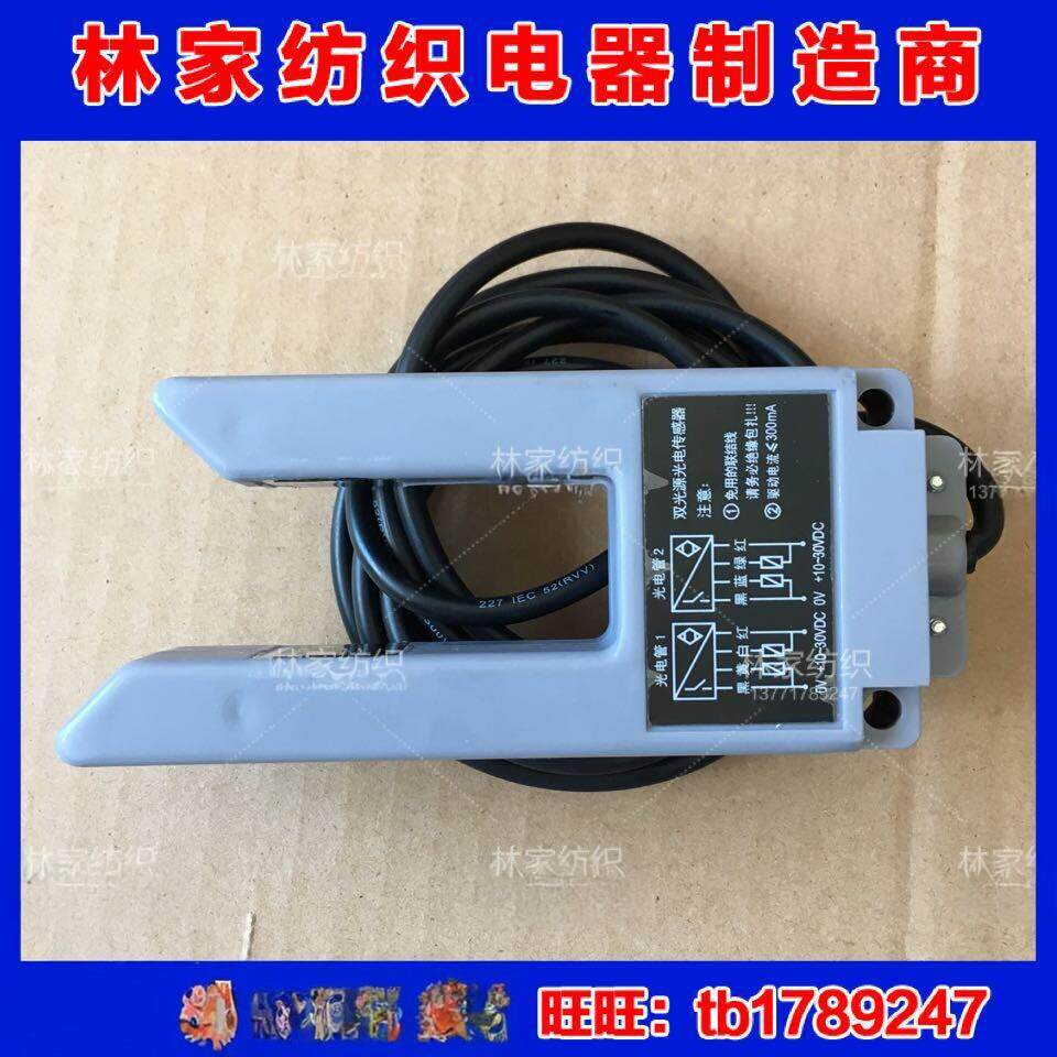 双光源光电感测器/PLC探边/6线感测器/6线光电开关