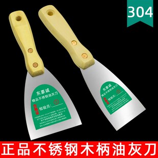 304不锈钢油灰刀铲刀清洁铲子填墙缝小刮刀抹泥刀批土刀油漆工具