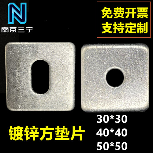 镀锌方形垫片30 40丝网连接片耳片螺丝垫片加大加厚50四方形介子