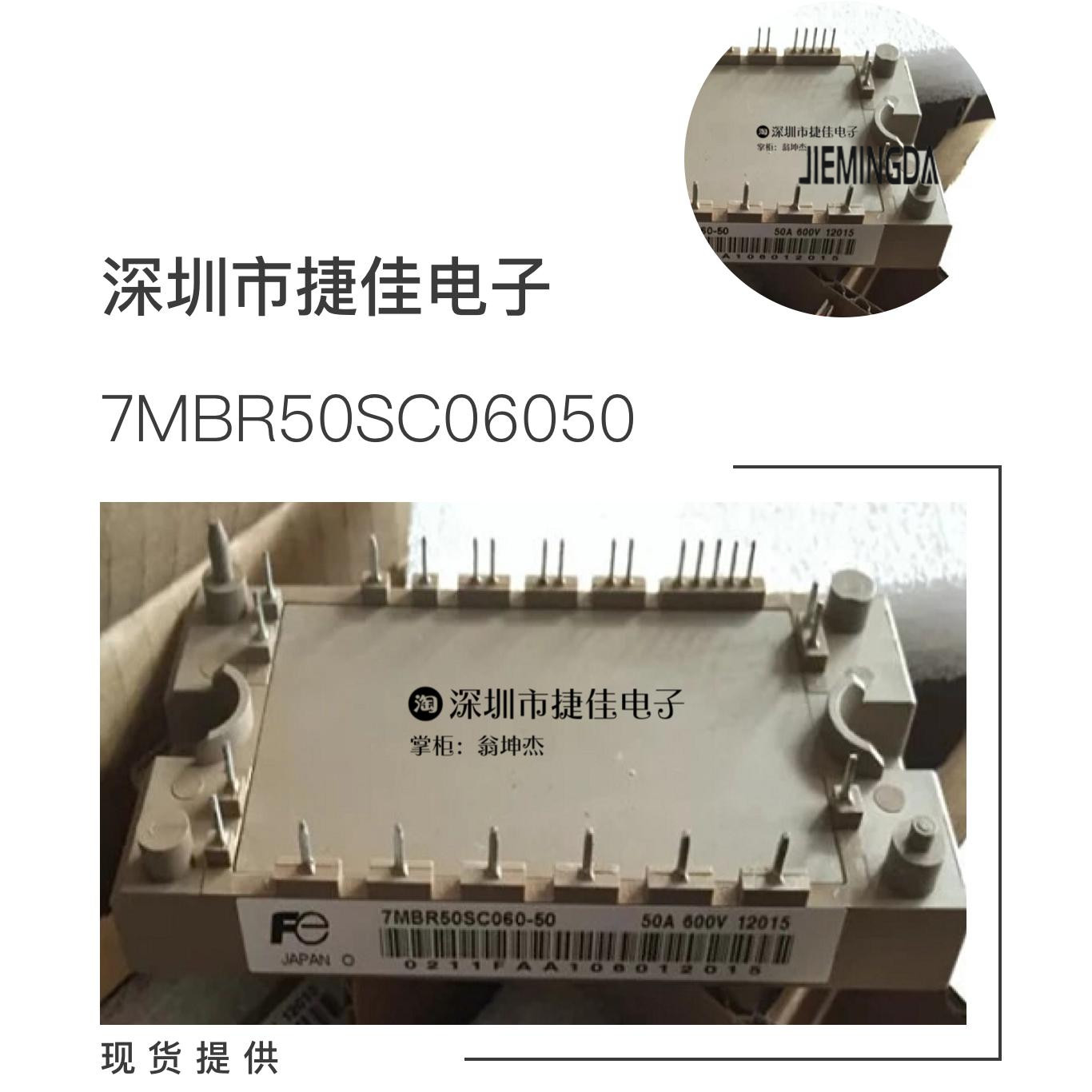 7MBR25SC060-50 7MBR30SC060-50 7MBR50UG060-50 7MBR15UG060 10A