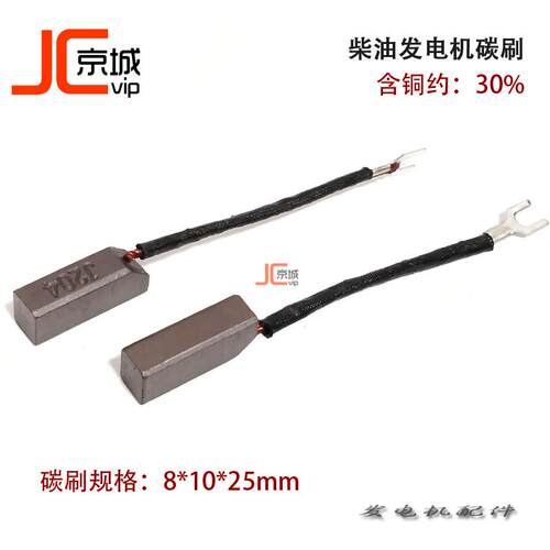 STC柴油发电机碳刷适用30