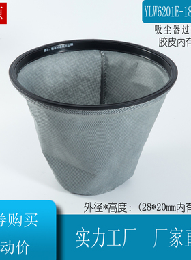 亿力YLW6201E-18L吸尘器尘袋尘隔无纺布防尘罩配件吸水机过滤网