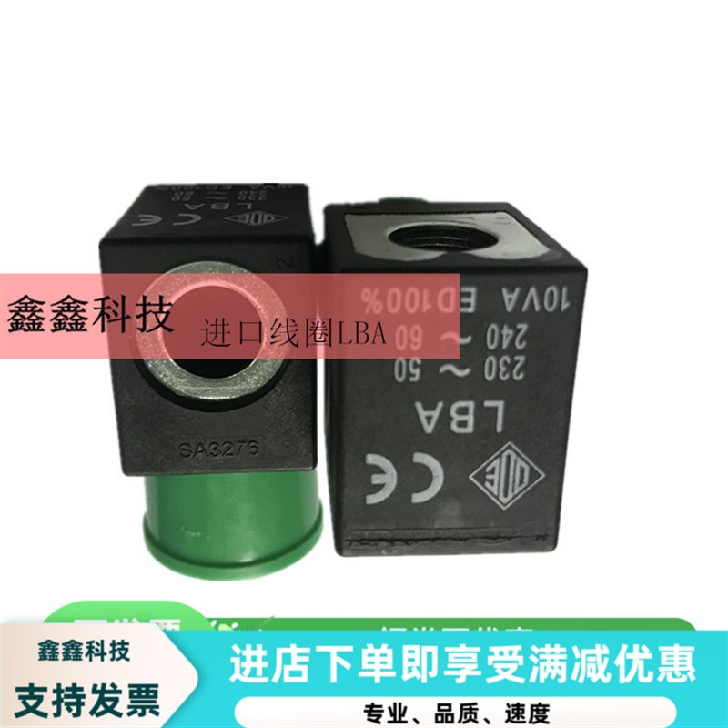 意大利进口ODE电磁阀LBA线圈富达空压机加载电磁阀线圈LBV05230AY