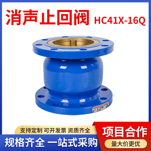 上海沪工阀门消声止回阀单向阀HC41X球铁立式法兰逆止阀良工精工