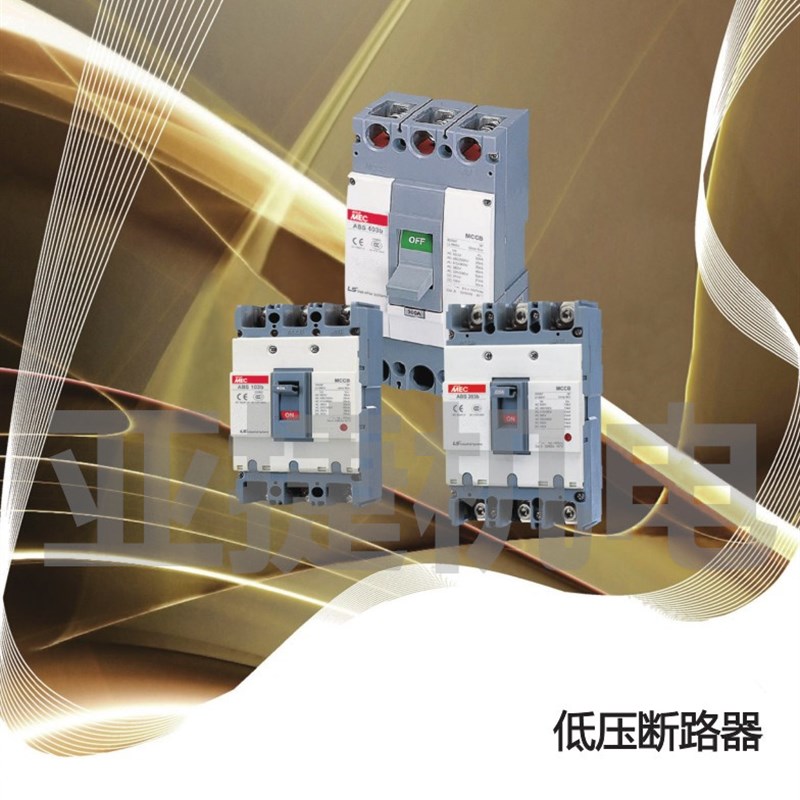 原装 LG LS MEC 塑壳断路器 ABS202B 2P 200A 225A 220V空开175A