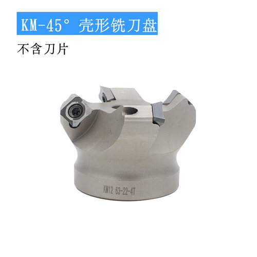 45度壳型面铣刀盘SEHT1204钢体刀盘SE45刀头刀盘平面开粗KM12刀盘
