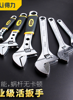 6 8 10 12 15寸开口带刻度板子工具板手活扳活络活动活口扳手