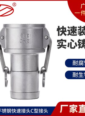 304不锈钢快速接头C型4分钢丝管活接软管快插水管卡扣式宝塔头