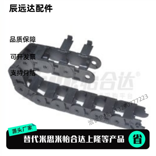 平替 拖链 VBD33-F25-R38 R48 R75 R100-N20 N25 N30 N35 N40 N5