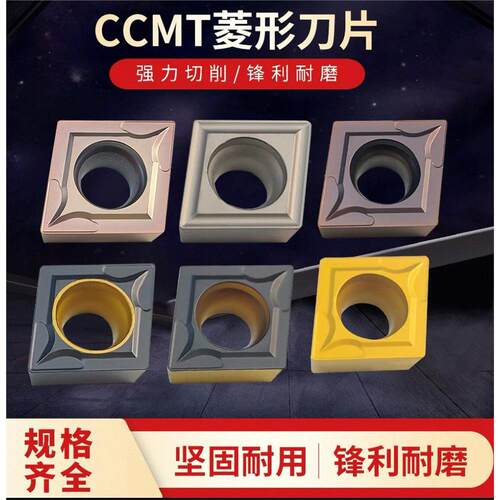 数控内孔车刀片CCMT06020