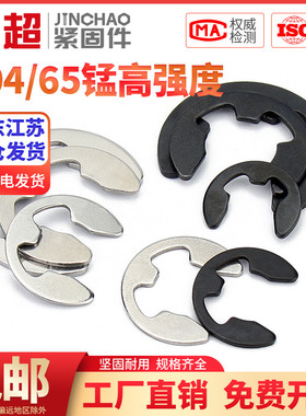 卡簧卡环e型卡簧C型扣环304不锈钢开口卡扣M1.2M2.5M3M4M5M6M8M10