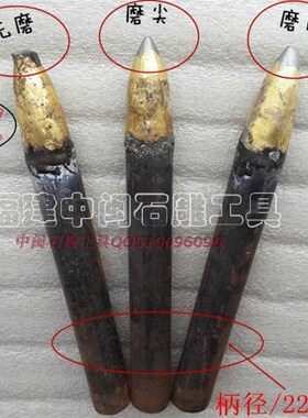 石雕工具合金钨钢凿手工雕刻凿合金加粗耐用打石头錾子破石劈石器