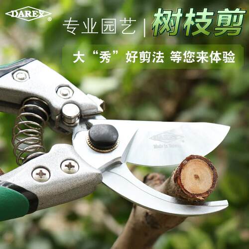特价正品DAREX花枝剪园艺