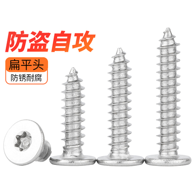 304不锈钢扁平头梅花自攻螺丝大平头超薄头CM螺丝钉大全M2M3M4M5