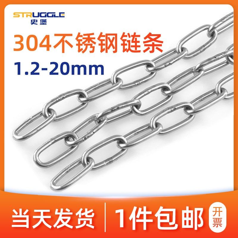 304不锈钢链条防风晾衣绳宠物狗铁链户外加粗链条1.2/1.5/2/3/4mm