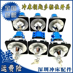 1111X 4GB 16AYS 四档多段位转换开关4GC冲床万能旋转开关LW39