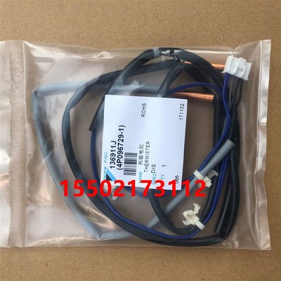 适用全新大金柜机排气探头热敏电阻RXD71DMV2C RXD60DMV2C 三个一