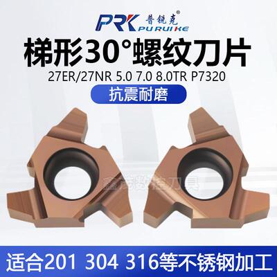 梯形30度螺纹数控车刀片2