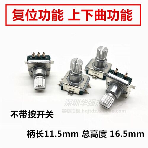 贴片式 EC11复位编码器 左右复位 自动复中 不带按开关 上下曲