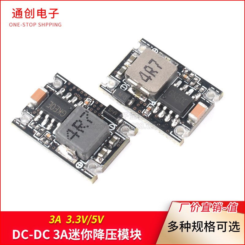 AJ38 DC-DC 3A迷你降压模块 车载电源6V9V12V-30V转3.3V/5V输出