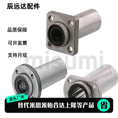 替代对边法兰 嵌入式 直线轴承 双衬型LHICW LHICWM10 12 16 20 2