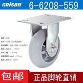 科顺脚轮colson人造胶圆边静音抗冲击重型6寸定向脚轮6 6208 559