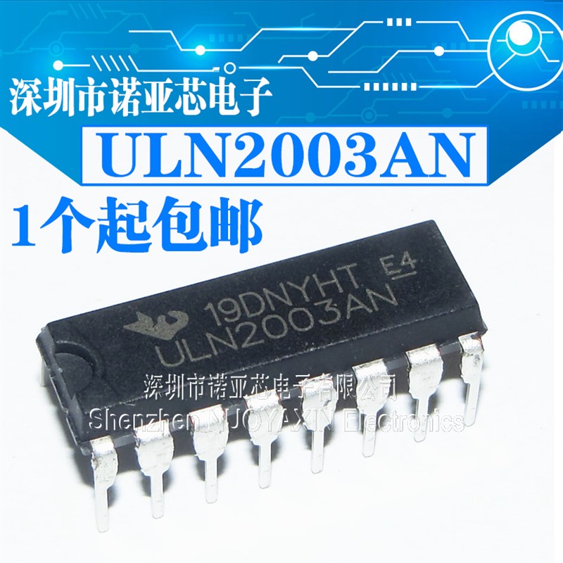 全新直插 ULN2003APG DIP-16 复合晶体管IC  ULN2003 AN