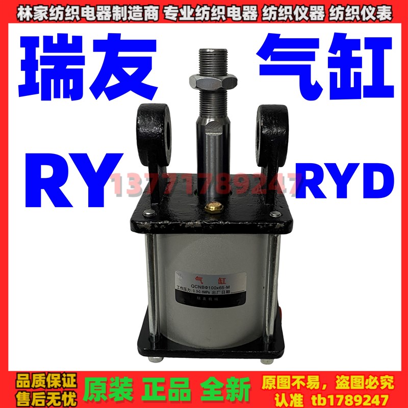RYD瑞友机械QCNB100X65-M气缸QGB80-40MF1气缸QGA160X260MP4