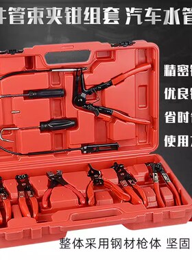 9件套喉式管束钳水管钳 防尘套束装钳油管分离钳管束夹钳工具