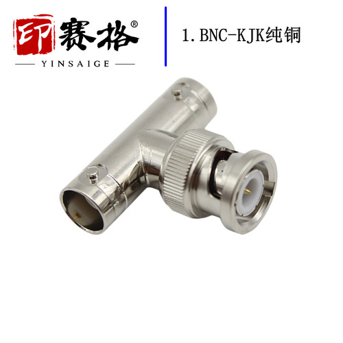 BNC转接头 BNC-KJK三通头 一公两母 纯铜示波器接头bnc接头