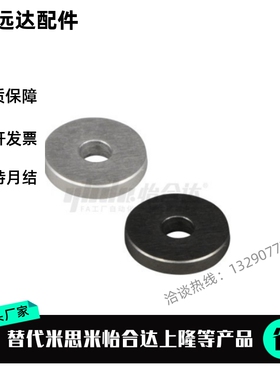 代替怡合达金属垫圈普通型/精密型 厚度选择/厚度指定UAC E-UAC13