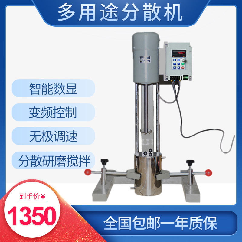 斯德勒斯高速分散机实验室变频研磨机砂磨机涂料油漆化工均质机搅