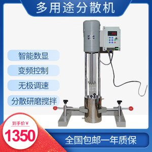 斯德勒斯高速分散机实验室变频研磨机砂磨机涂料油漆化工均质机搅