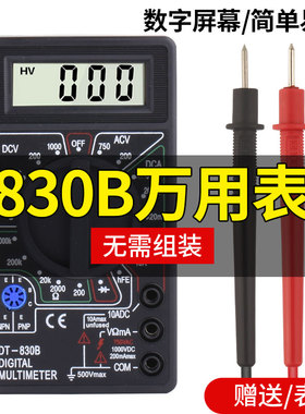 DT-830B袖珍小型数显万用表数字电压电流表多用表学习烙铁套装40W