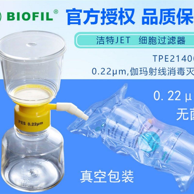 洁特JET 1L过滤器上杯 真空式过滤器 (FPE214000)实验室0.22um,饰品/流行首饰/时尚饰品新,链条,淘宝优惠券,粉丝福利购,淘宝优惠卷