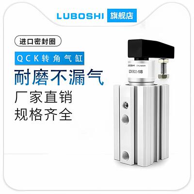 转角气缸旋转下压回转90