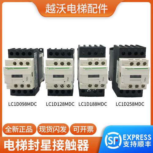 适用蒂森电梯封星接触器L