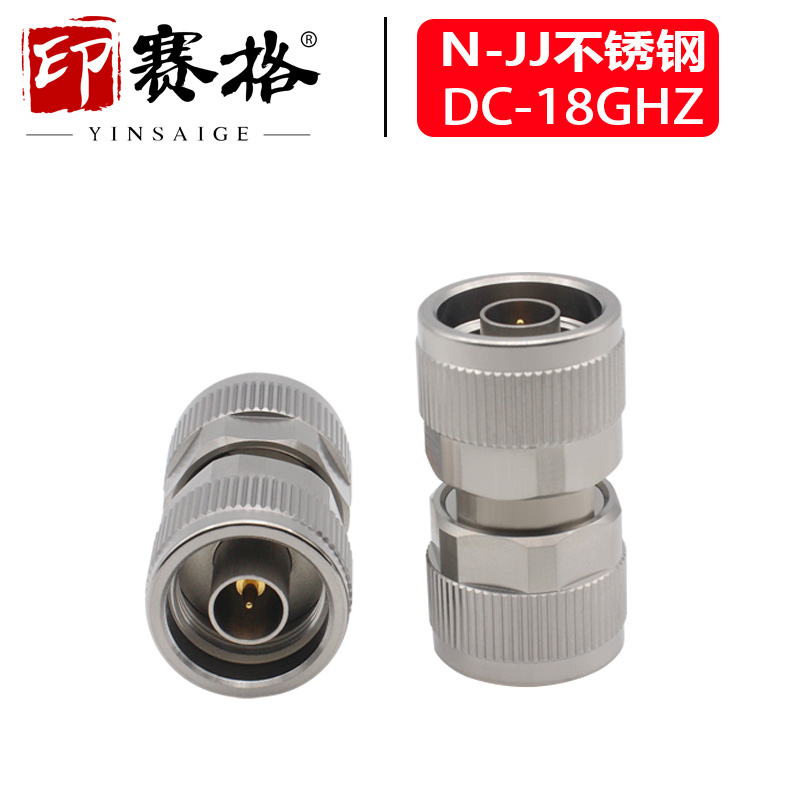 N-JJ不锈钢双公头转接器 18GHZ低驻波转接头网分测试头内螺纹内针